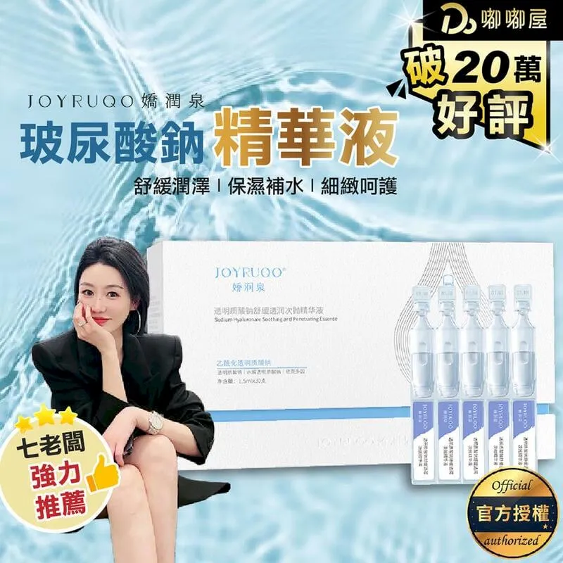 嬌潤泉 舒緩修復凍乾面膜 七老闆推薦 小楊哥推薦 凍乾面膜 嬌潤泉面膜 面膜 緊緻面膜 保濕面膜 補水 舒緩 角鯊烷 歷史價格詳細信息