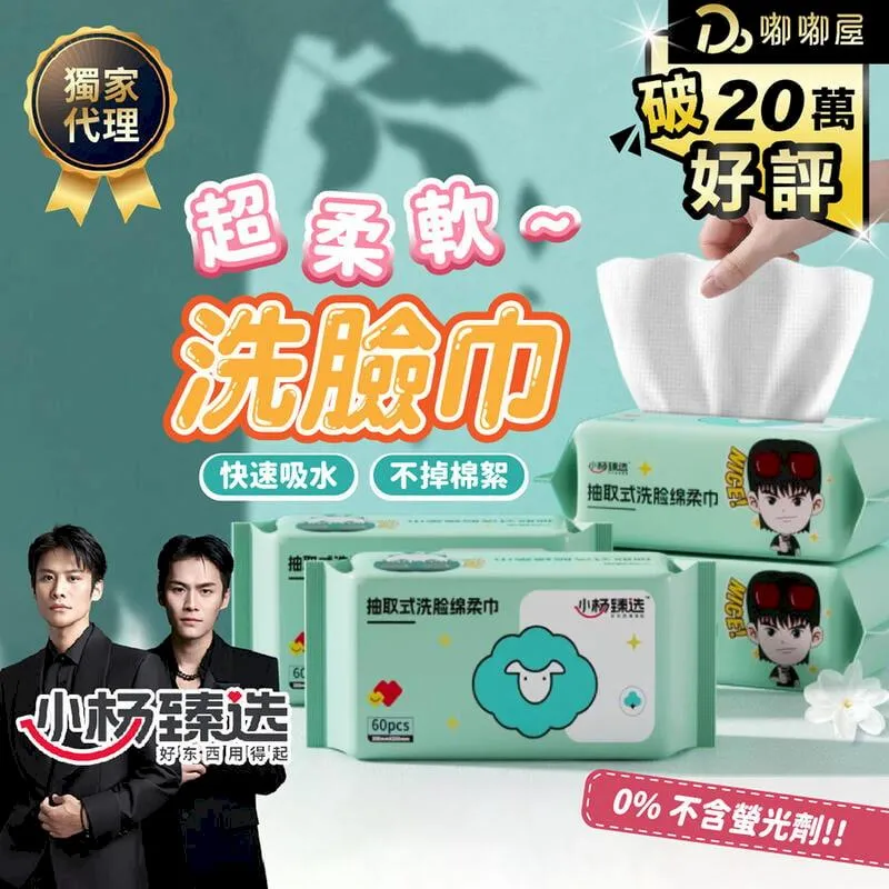 小楊臻選 加厚棉柔洗臉巾 12入 歷史價格詳細信息