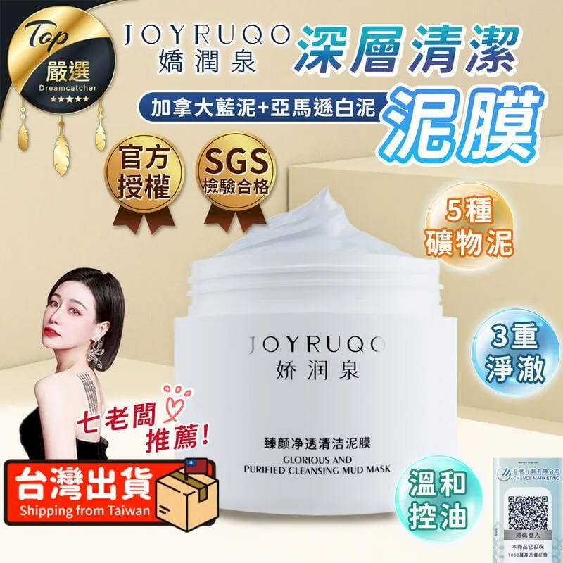 【嬌潤泉】三重蛋白緊緻抗皺面霜 8g-2入組 歷史價格詳細信息