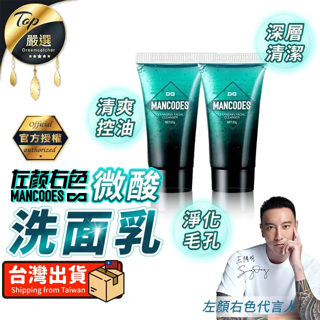 《左顏右色》微酸洗面乳【150g】(深層清潔/清爽控油) 歷史價格詳細信息