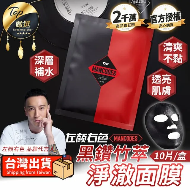 《左顏右色》男士淨致潔面乳【100g】(淨澈毛孔/潔淨清爽) 歷史價格詳細信息