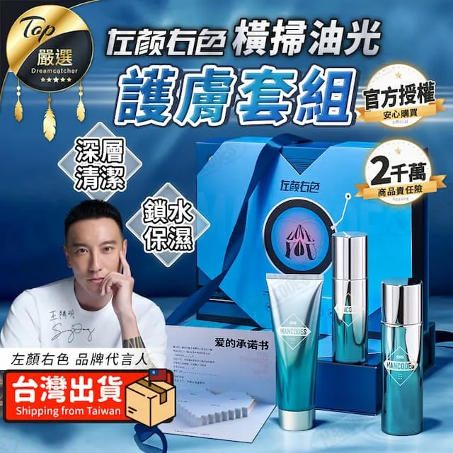 【官方】男士潤膚霜滋潤補水保濕控油秋冬防干裂干燥專用潤膚乳 歷史價格詳細信息