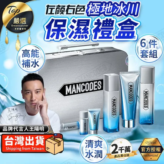 《左顏右色》冰川噴霧水【100ml】(補水保濕/清爽控油) 歷史價格詳細信息