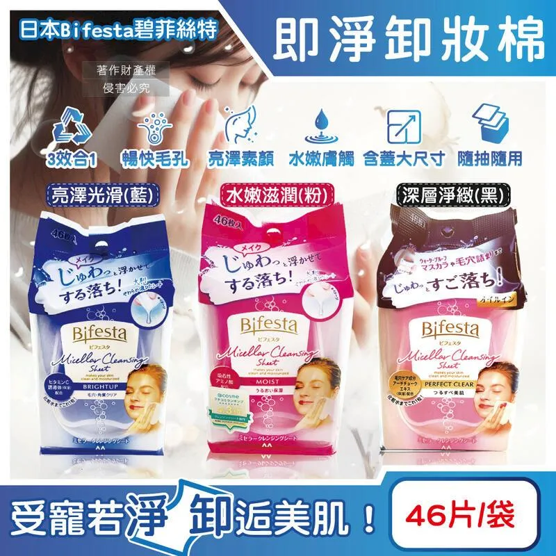 Bifesta 碧菲絲特 毛孔淨透洗面乳120g/條 全新 洗面乳 洗顏料☆溫溫老闆☆ 歷史價格詳細信息