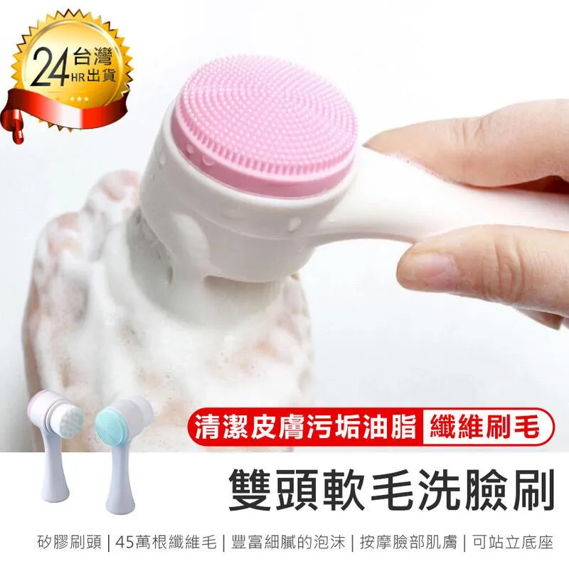 雙頭軟毛洗臉刷【小麥購物】24H出貨台灣現貨【Y325】矽膠 深層清潔 洗臉神器 黑頭刷 洗臉儀 化妝刷 洗臉 歷史價格詳細信息