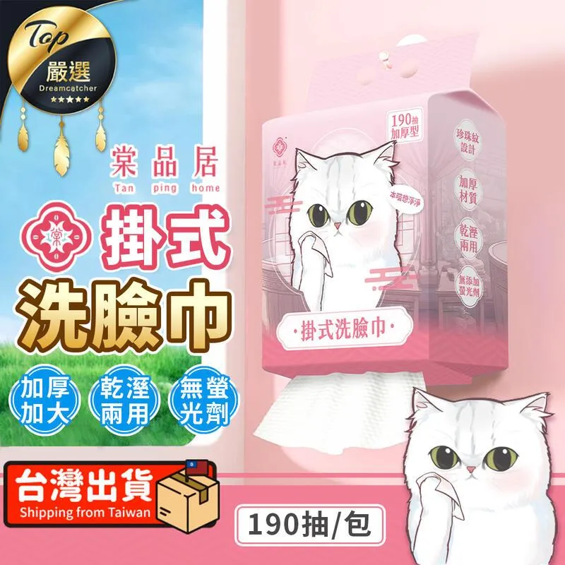 棠品居 純水加厚濕紙巾80抽/包-10入 歷史價格詳細信息