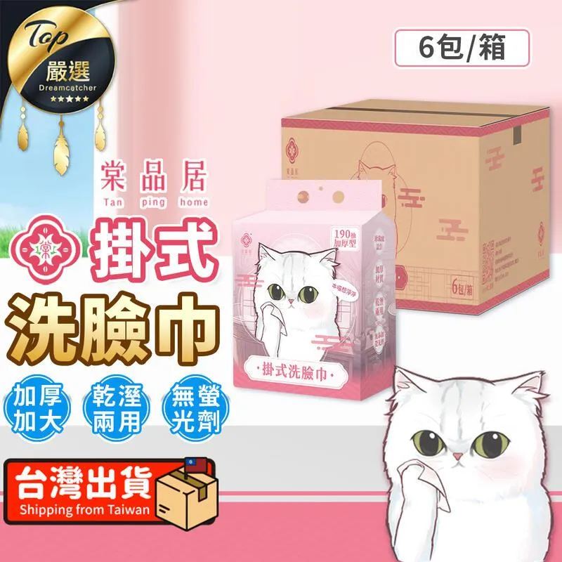 棠品居 純水加厚濕紙巾80抽/包-10入 歷史價格詳細信息