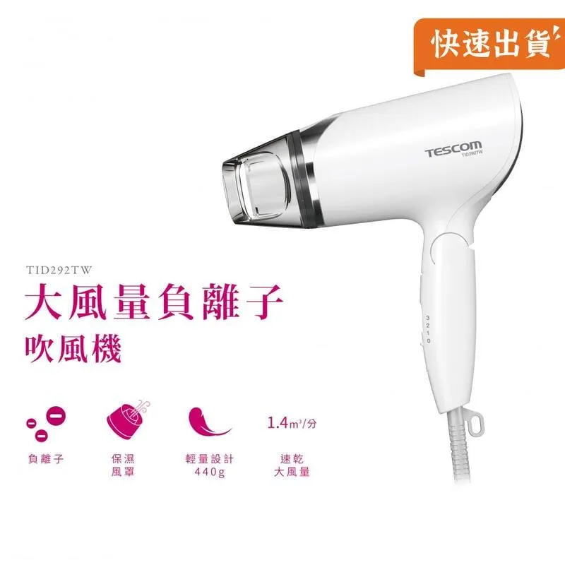 Tescom 負離子輕量整髮器 Windy TS20 捲髮吹風機 整髮梳 電捲棒 日本代購 日本電器 歷史價格詳細信息