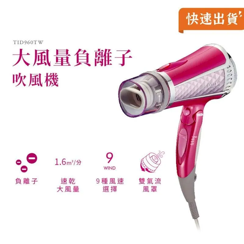 【TESCOM】 TID960TW 大風量負離子吹風機 速乾 保濕 修護 折疊式 9種吹風模式 1400W 粉色 歷史價格詳細信息