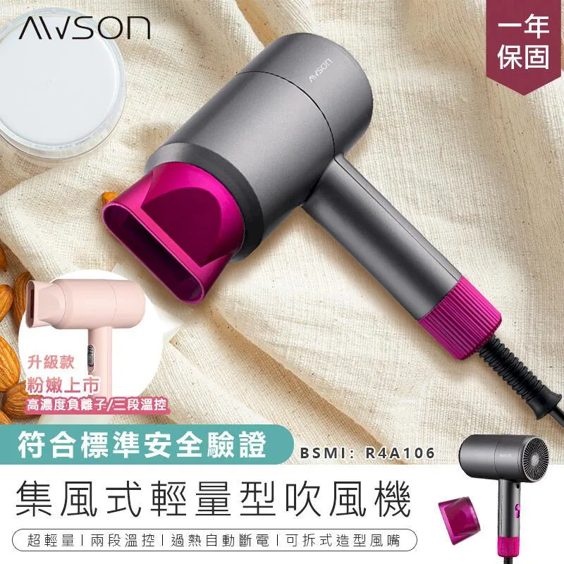 AWSON歐森超輕量美型吹風機 (HUGGIES好奇小森林尿布滿額贈品) 零元加價購 現貨 蝦皮直送 歷史價格詳細信息