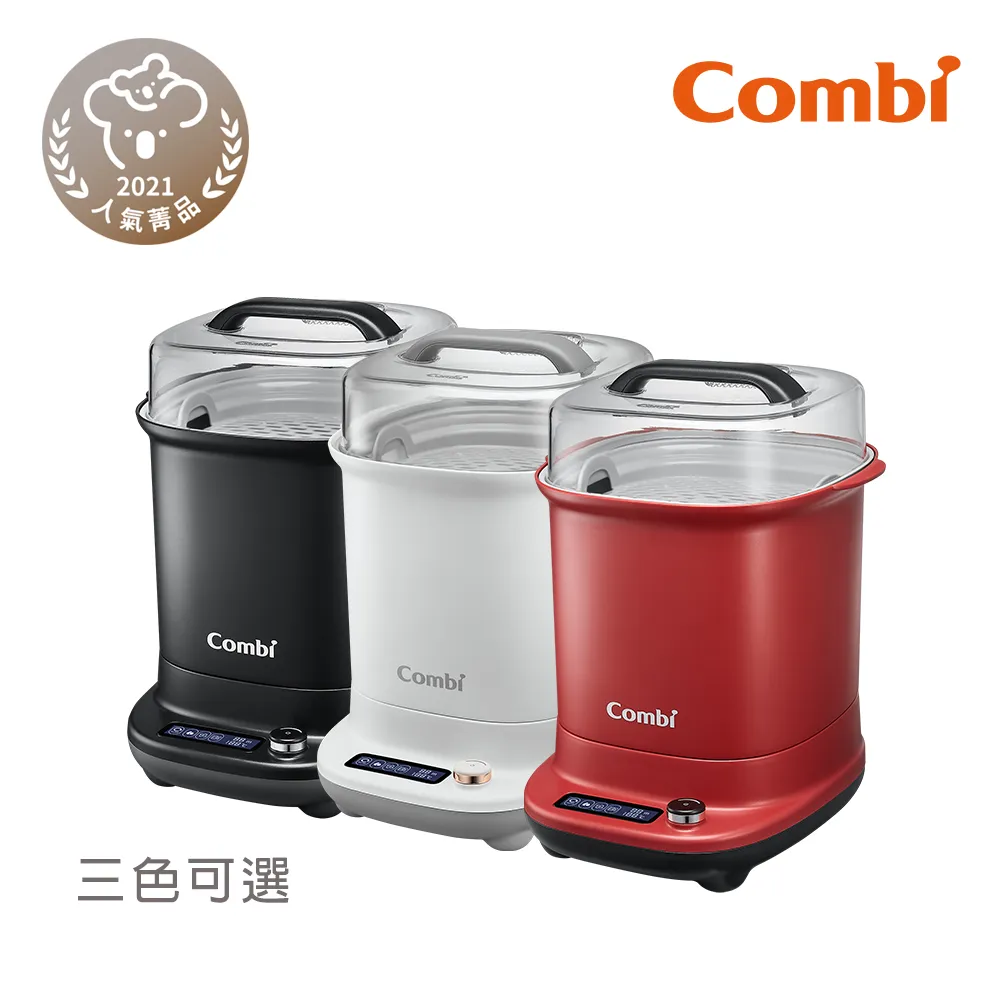 【Combi】GEN3高效能消毒烘乾溫食多用鍋(金緻白/曜石黑/寧靜藍)｜卡多摩 歷史價格詳細信息