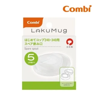 【Combi】LakuMug啜飲杯+直飲杯_1+1超值組_簡單生活 歷史價格詳細信息