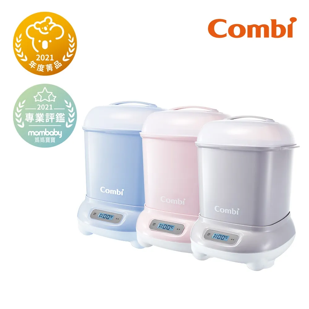 Combi Pro 360 PLUS高效消毒烘乾鍋及奶瓶保管箱組合 歷史價格詳細信息