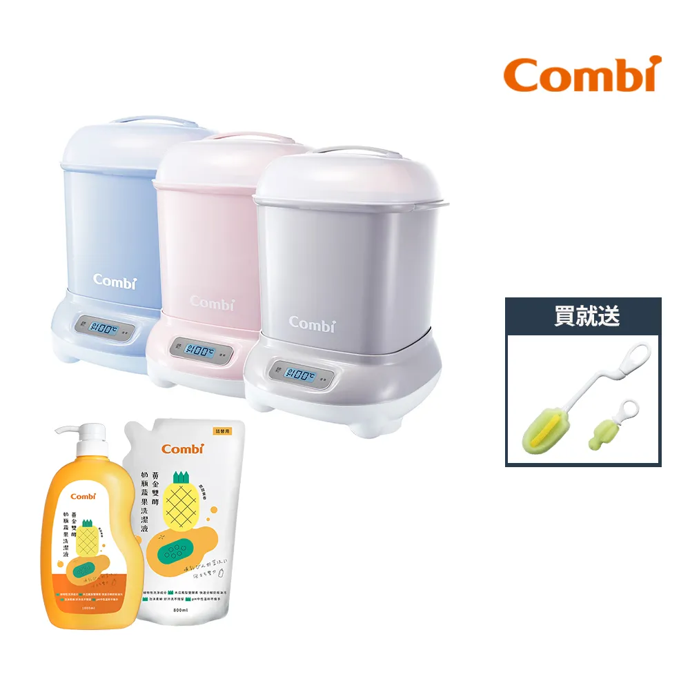 Combi Pro 360 PLUS高效消毒烘乾鍋及奶瓶保管箱組合 歷史價格詳細信息
