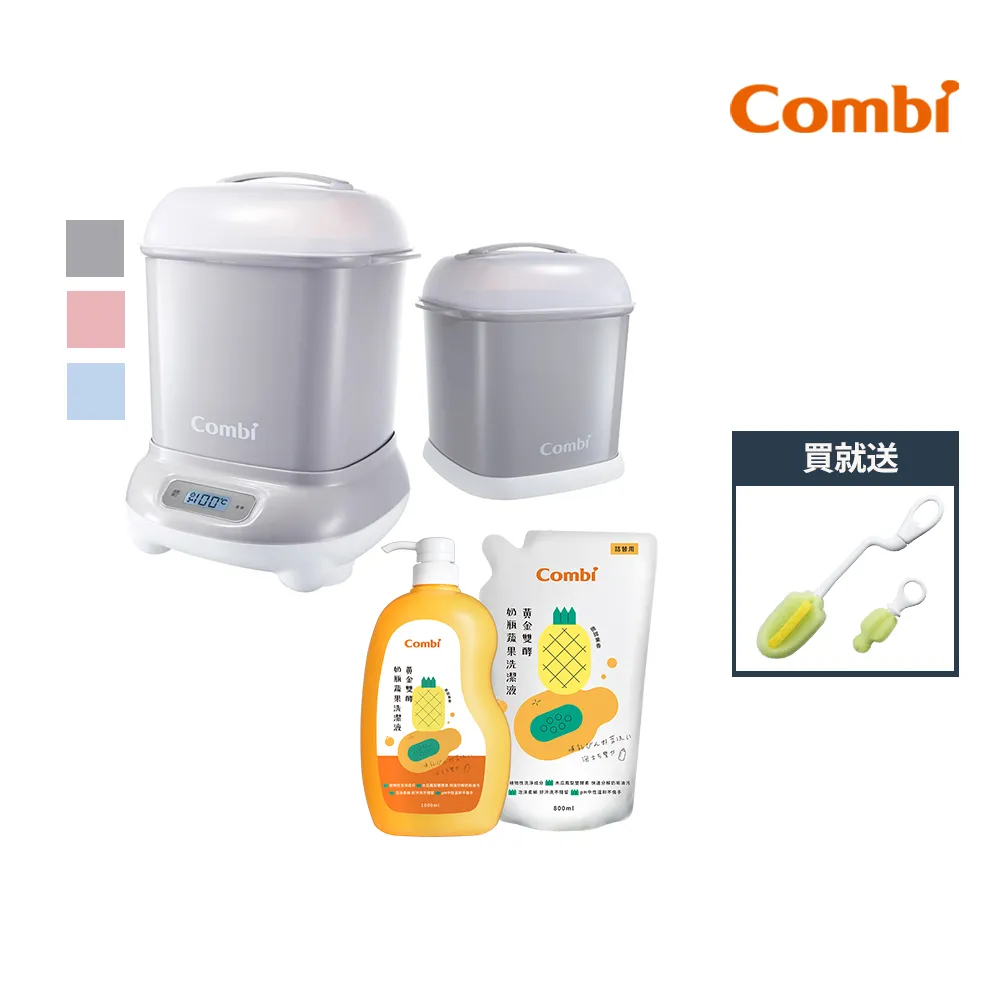 Combi Pro 360 PLUS高效消毒烘乾鍋及奶瓶保管箱組合 歷史價格詳細信息
