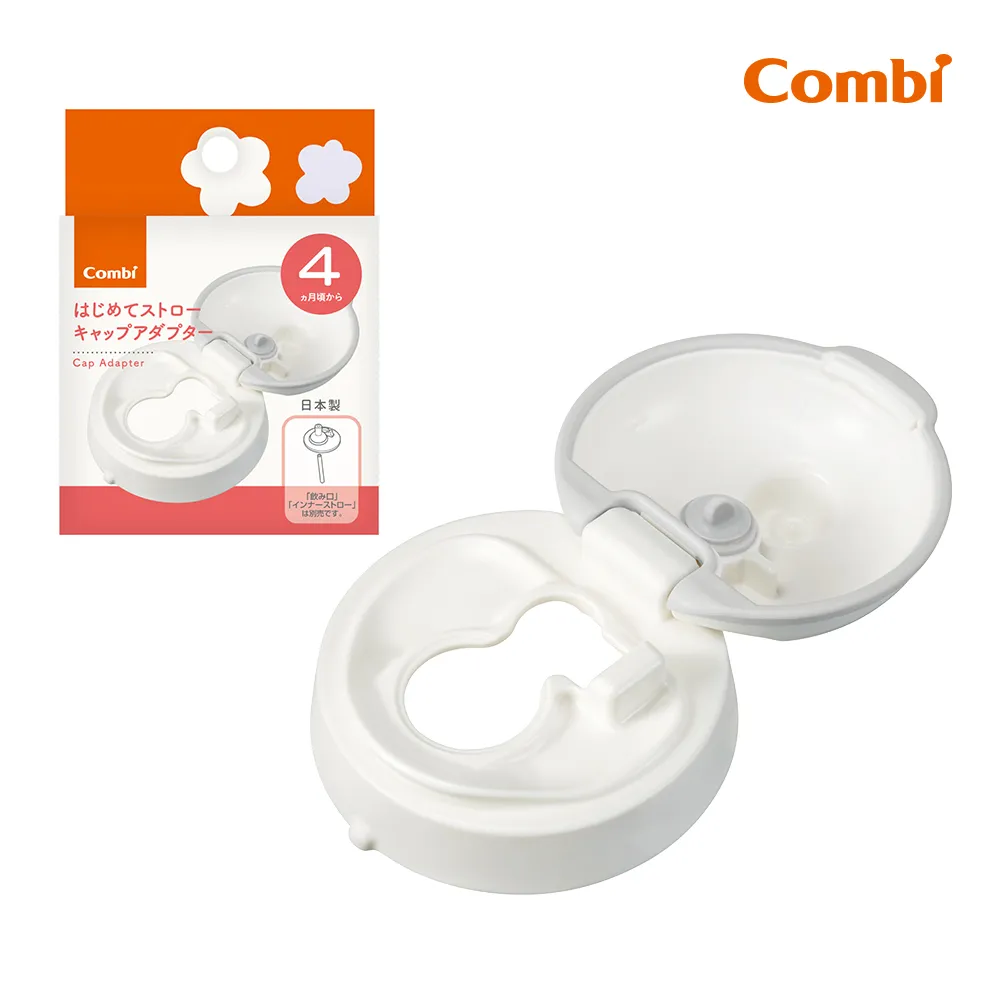 【Combi】LakuMug樂可杯上蓋配件 歷史價格詳細信息