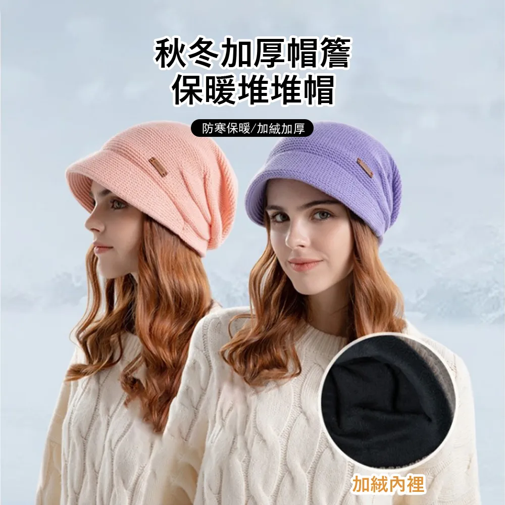 秋冬天加絨加厚針織帽戶外保暖毛線帽子男女韓版潮保暖套頭帽潮帽(SL) 歷史價格詳細信息