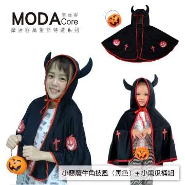 【摩達客】萬聖節派對道具-小惡魔牛角南瓜披風(紅色)+小南瓜桶組合 歷史價格詳細信息