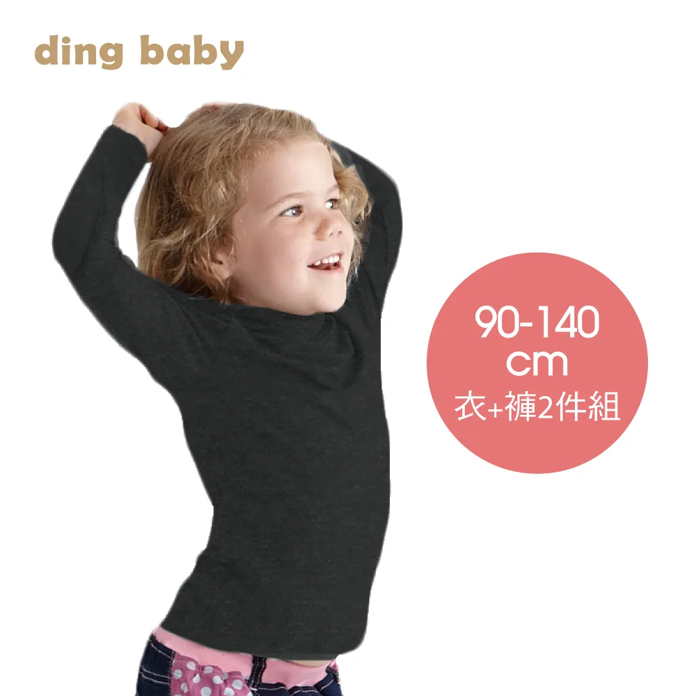 【ding baby】 兒童圓領長袖發熱衣+發熱褲2件組-麻花黑(90-140cm) 小丁婦幼 歷史價格詳細信息