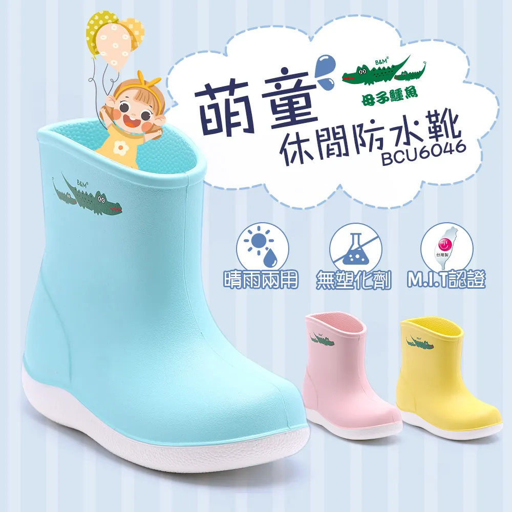 【母子鱷魚】-官方直營-三代進階超跑y拖(男女童款) 歷史價格詳細信息