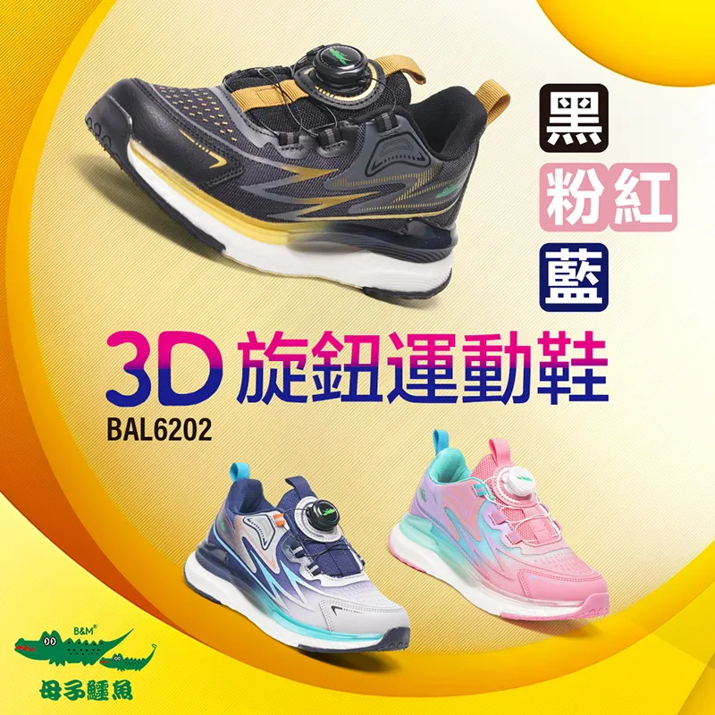 【母子鱷魚】-官方直營-三代進階超跑y拖(男女童款) 歷史價格詳細信息