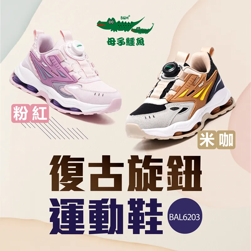 【母子鱷魚】-官方直營-童趣撞色輕量兩穿洞洞鞋(童款) 歷史價格詳細信息