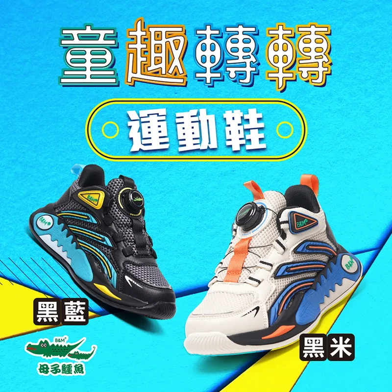 【母子鱷魚】-官方直營-童趣撞色輕量兩穿洞洞鞋(童款) 歷史價格詳細信息