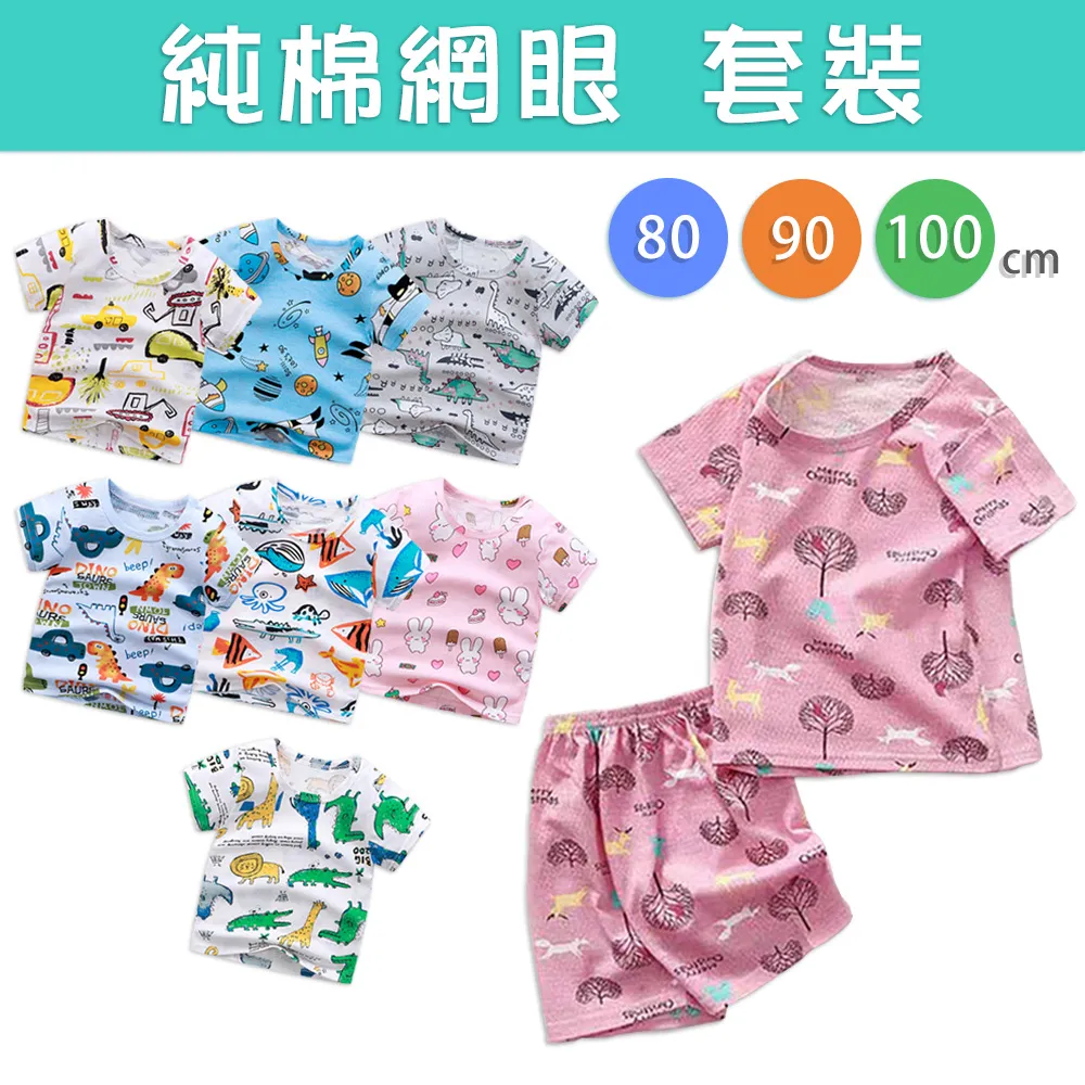 嬰幼兒短袖套裝 男童上衣+短褲 baby套裝 童裝 LZ20316 好娃娃 歷史價格詳細信息