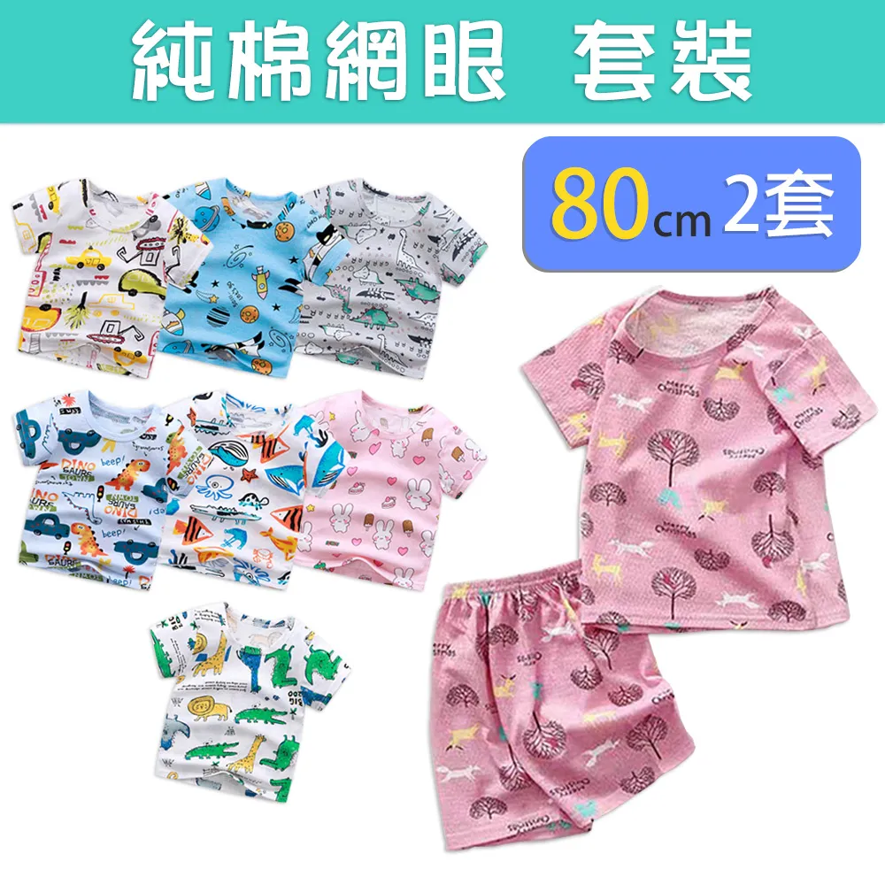 嬰幼兒短袖套裝 男童上衣+短褲 baby套裝 童裝 LZ20316 好娃娃 歷史價格詳細信息