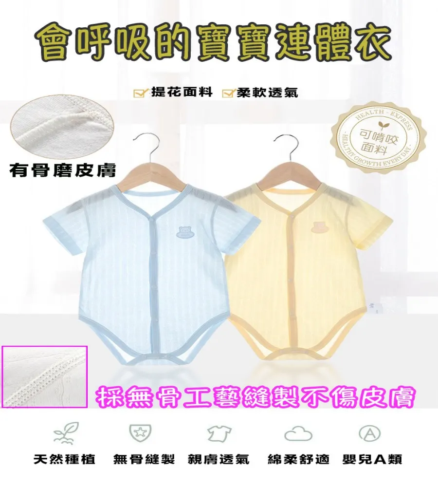 寶寶純棉連身衣 嬰兒連身服 嬰兒純棉無骨連身衣服（白色80cm長) 歷史價格詳細信息