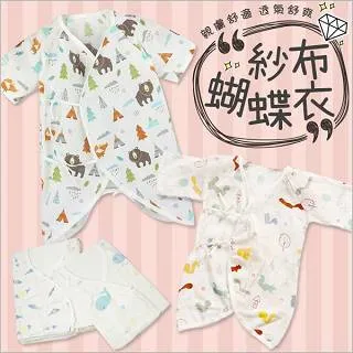 【5件入】高密度雙層紗布衣包屁衣 新生兒蝴蝶衣 歷史價格詳細信息