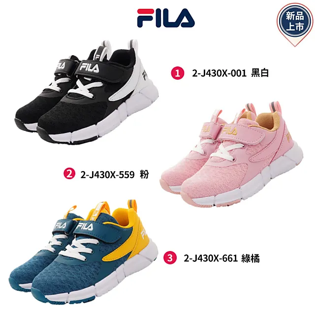 3色FILA童鞋 男女童運動鞋 足弓支撐鞋墊 氣墊童鞋 童氣墊鞋 慢跑鞋 fila兒童跑步鞋 魔鬼氈 康特杯 T7690 歷史價格詳細信息