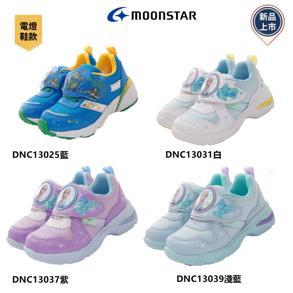 【MOONSTAR 月星】迪士尼冰雪奇緣中童運動鞋(白紫) 歷史價格詳細信息