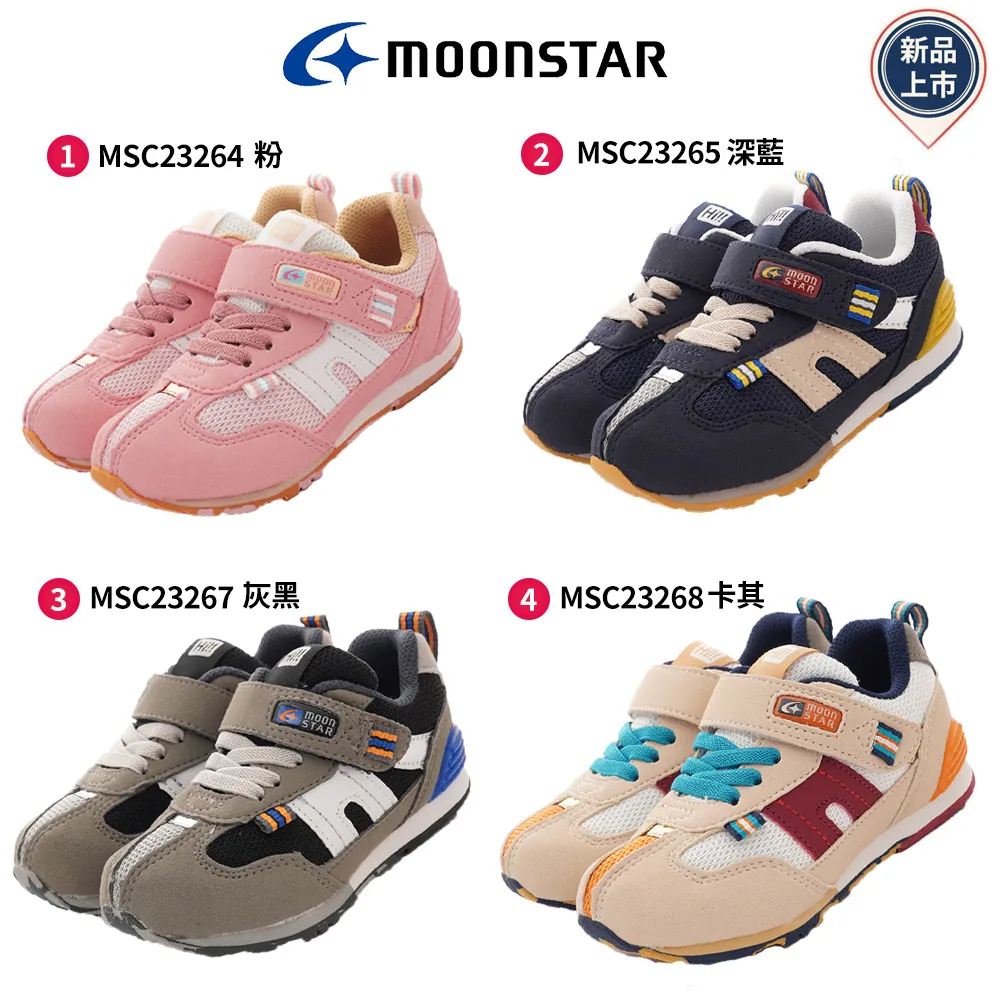 Moonstar月星機能童鞋-HI系列十大機能童鞋3色任選(MSC2121S3/S7/S8-白/灰/卡其-15-21cm) 歷史價格詳細信息