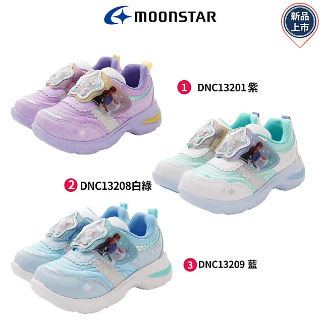 Moonstar月星機能童鞋-冰雪聯名電燈機能款任選(DNC13201/13208/13209-15-19cm) 歷史價格詳細信息
