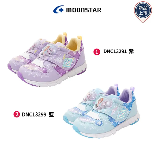 Moonstar月星機能童鞋-冰雪聯名電燈機能款任選(DNC13201/13208/13209-15-19cm) 歷史價格詳細信息