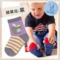 【STERNTALER】防滑輕薄學步襪子/寶寶襪/學爬襪/防滑襪-露營車灰藍(9-11cm) C-8021602-345 歷史價格詳細信息