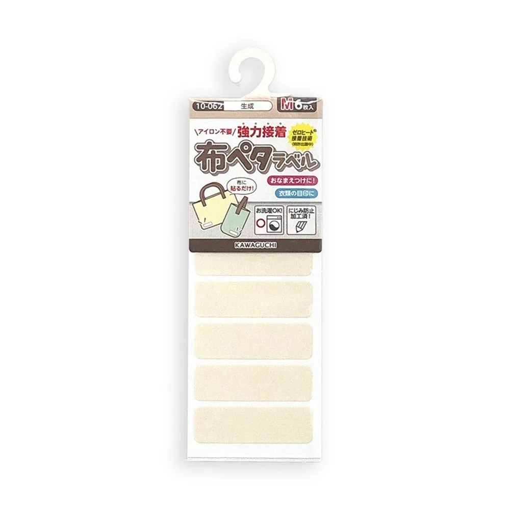 日本 KAWAGUCHI 免燙姓名布貼紙 10-058 M 藍色 歷史價格詳細信息