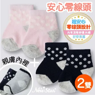 襪子 可愛點星條童襪(3雙一組)(3尺碼任選)有大童尺寸穿到12歲 兒童氣墊襪 純棉【FSC010】收納女王 歷史價格詳細信息