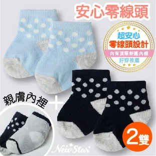 襪子 可愛點星條童襪(3雙一組)(3尺碼任選)有大童尺寸穿到12歲 兒童氣墊襪 純棉【FSC010】收納女王 歷史價格詳細信息