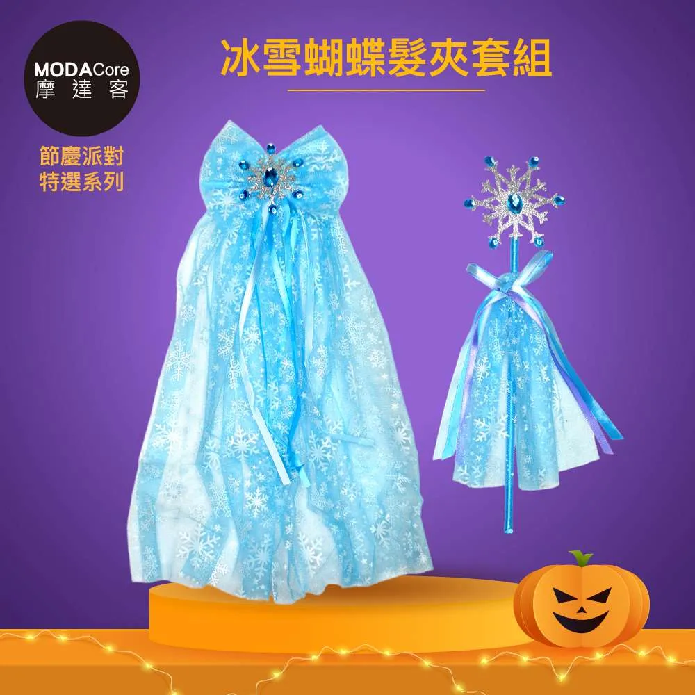 【摩達客】萬聖派對變裝cosplay化妝舞會-黑白骷髏骨架鬼衣長罩衫 (大人/兒童尺寸) 歷史價格詳細信息