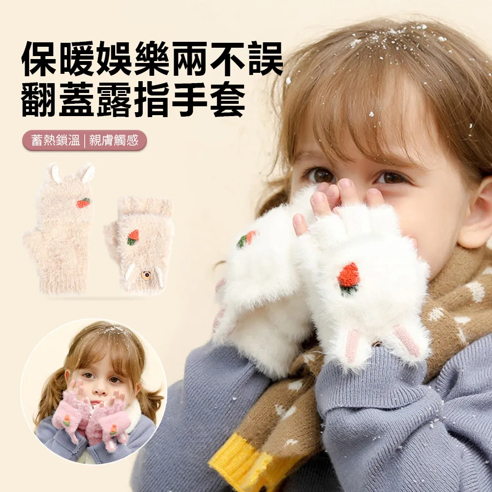 兒童手套冬保暖寶寶雙層個性男女童五指加厚小孩針織學生寫字騎行 歷史價格詳細信息