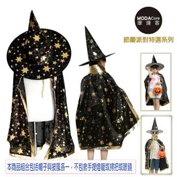 萬聖節披風+帽子 巫婆披風 萬聖節裝扮 巫婆裝扮 兒童巫婆披風 巫婆帽 聖誕館 【現貨】 歷史價格詳細信息