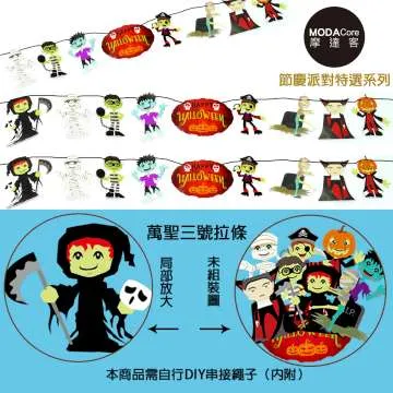 萬聖節拉條 萬聖節佈置 萬聖節party 聖萬節裝飾 聖誕館 【台中出貨.現貨】 歷史價格詳細信息