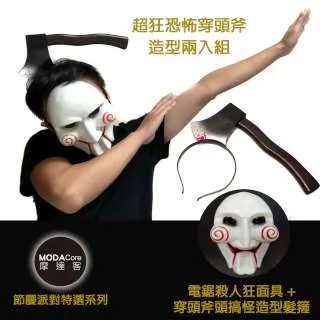 摩達客 萬聖派對變裝 恐怖砍頭菜刀造型髮箍 歷史價格詳細信息