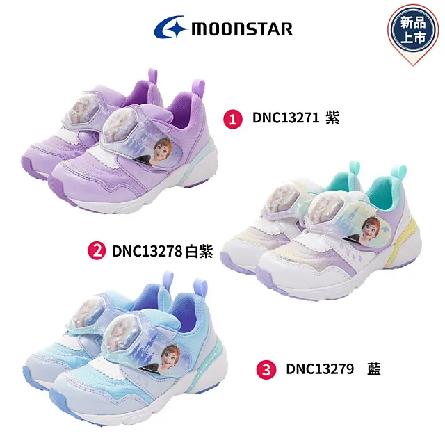 Moonstar月星機能童鞋-冰雪聯名電燈機能款任選(DNC13201/13208/13209-15-19cm) 歷史價格詳細信息