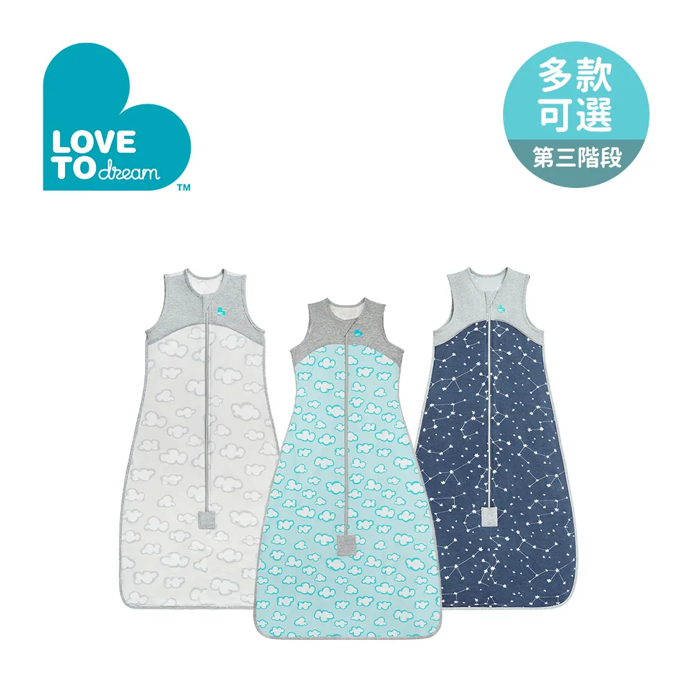 Love To Dream 第三階段 防踢連身睡衣 輕薄款 雲朵 防踢被 多款可選 【YODEE優迪】 歷史價格詳細信息