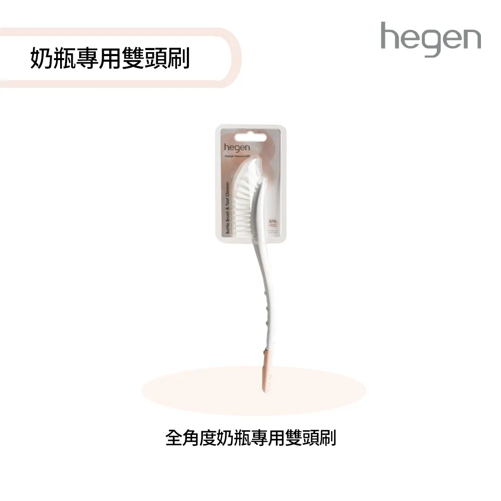 hegen 全角度奶瓶專用雙頭刷｜古北町總代理 現貨 歷史價格詳細信息