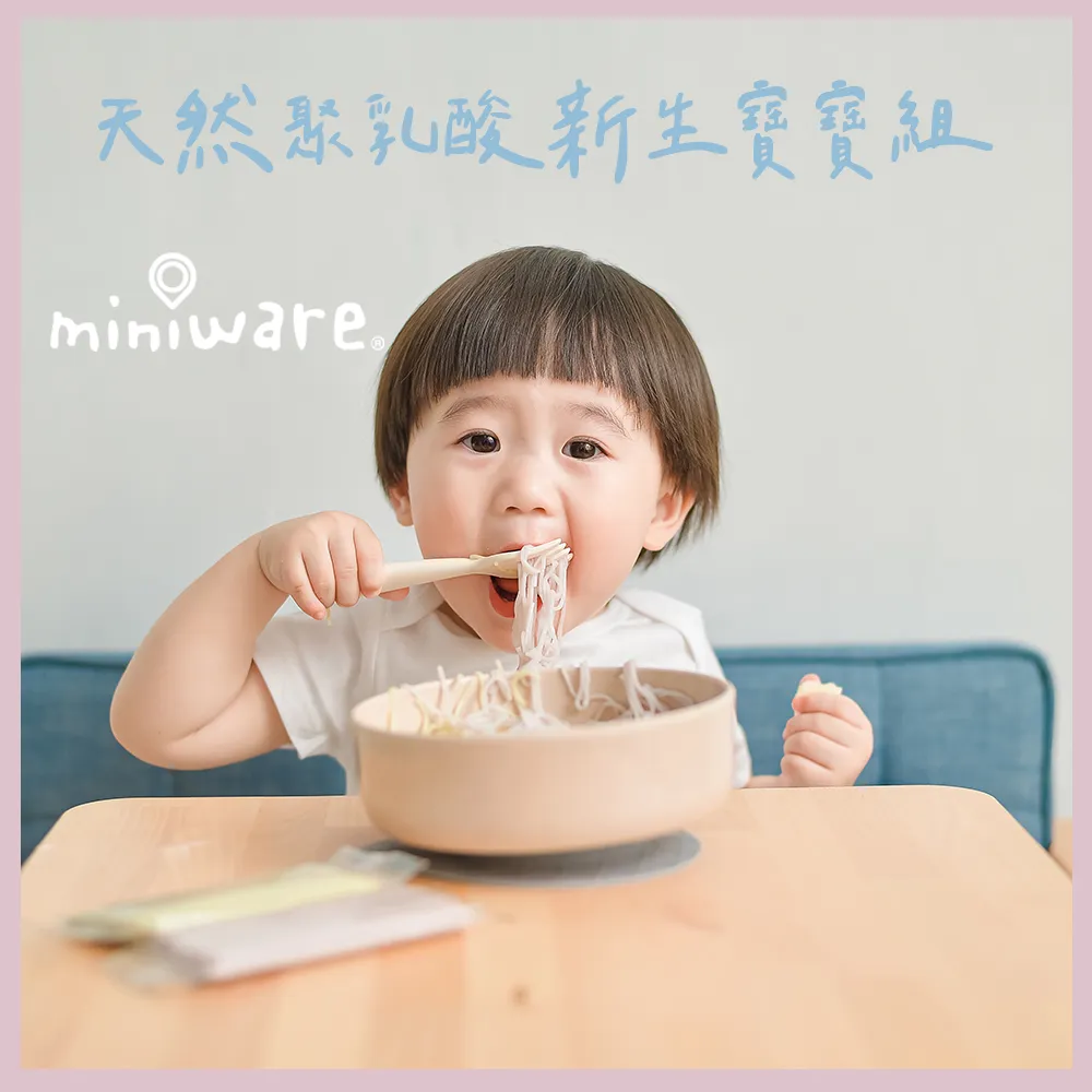 Miniware 新生寶寶豪華組(3款可選)|矽膠圍兜|學習餐具|矽膠餐碗|吸盤餐碗【麗兒采家】 歷史價格詳細信息