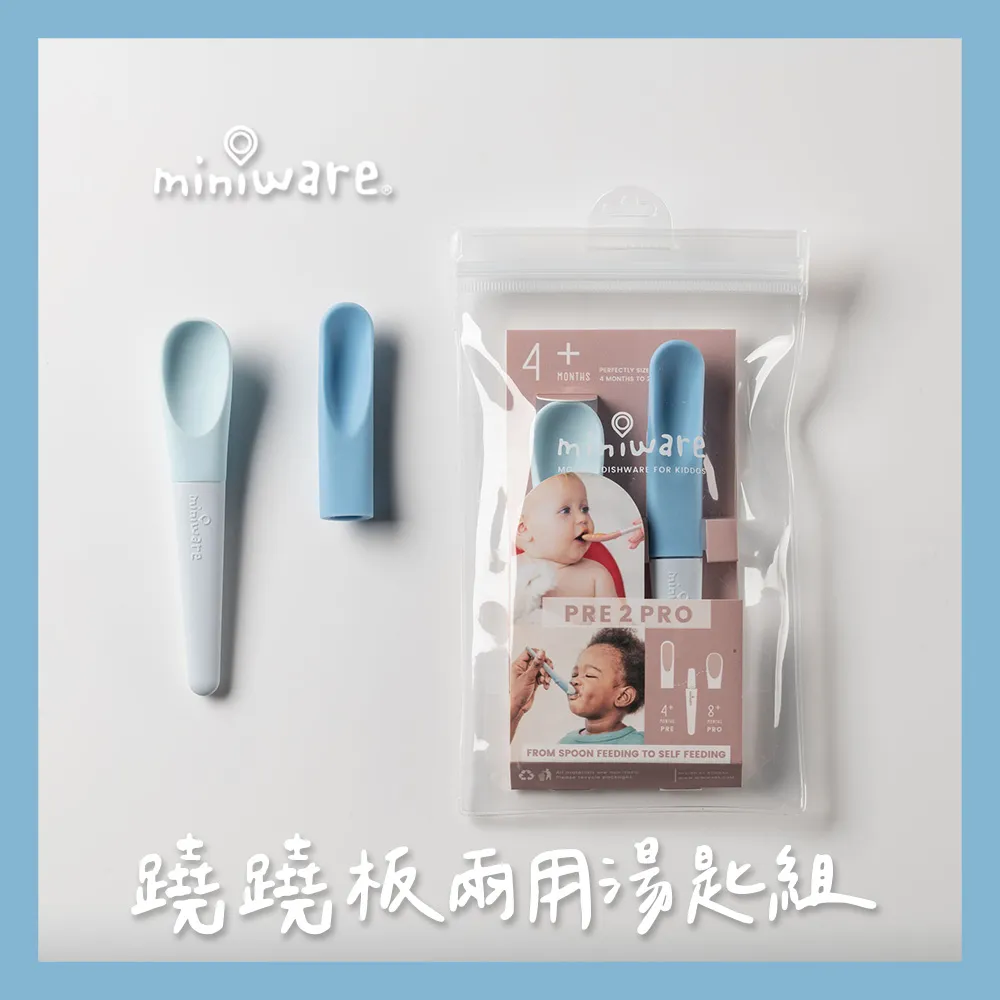 Miniware 蹺蹺板兩用湯匙組 (兩款可選) 歷史價格詳細信息